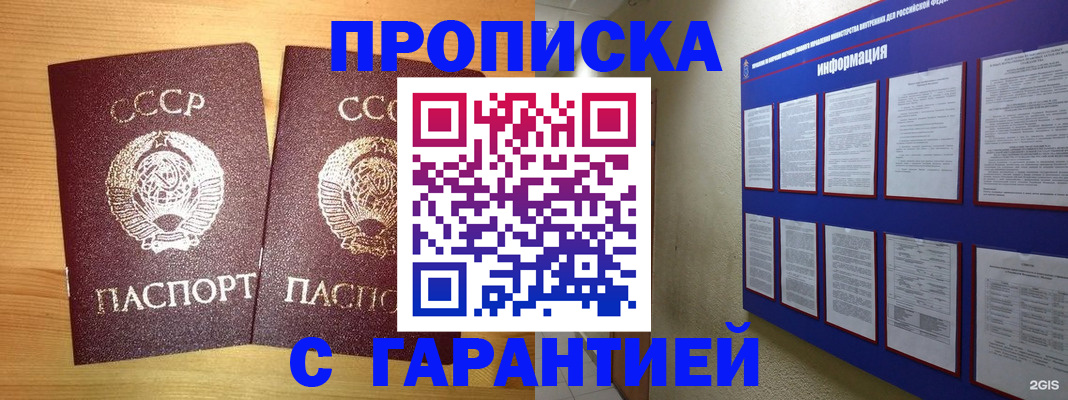 прописка паспорт в Красном Сулине