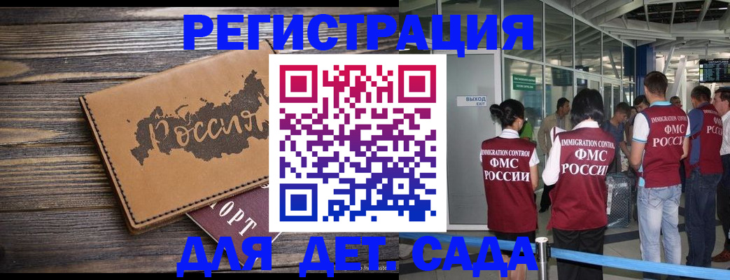 временная регистрация в Красном Сулине