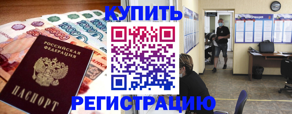 временная регистрация собственник в Красном Сулине